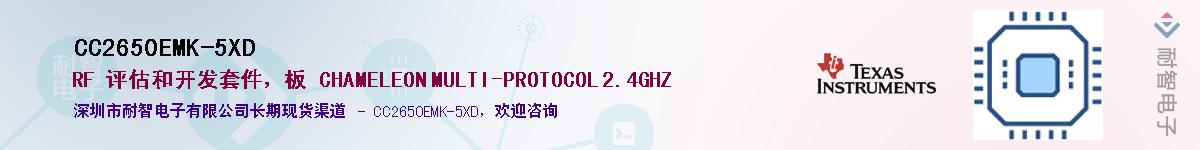CC2650EMK-5XDӦ-ǵ