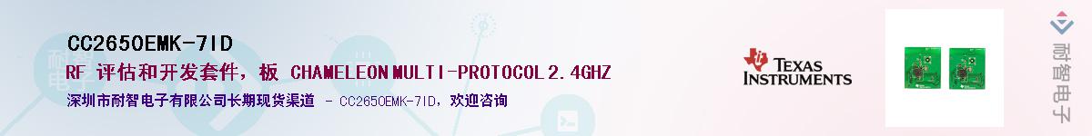 CC2650EMK-7IDӦ-ǵ