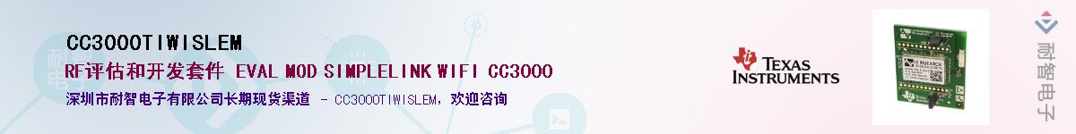 CC3000TIWISLEM��Ӧ��-���ǵ���