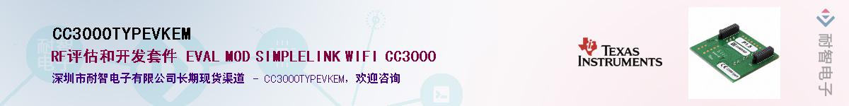 CC3000TYPEVKEM��Ӧ��-���ǵ���
