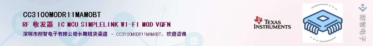CC3100MODR11MAMOBT��Ӧ��-���ǵ���