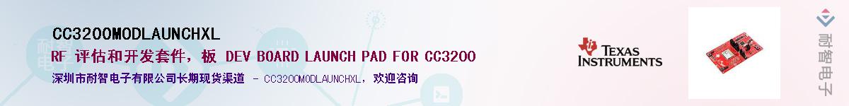 CC3200MODLAUNCHXL��Ӧ��-���ǵ���