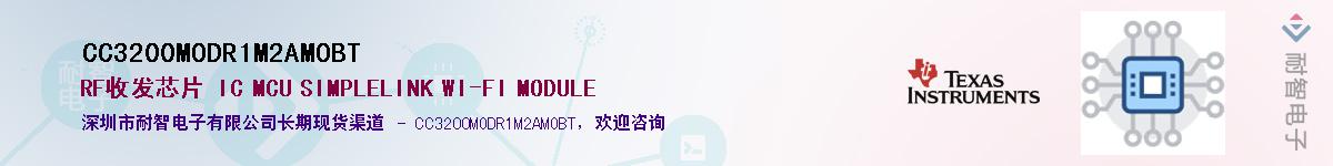 CC3200MODR1M2AMOBTӦ-ǵ