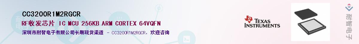 CC3200R1M2RGCRӦ-ǵ