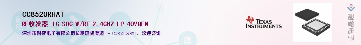 CC8520RHAT��Ӧ��-���ǵ���