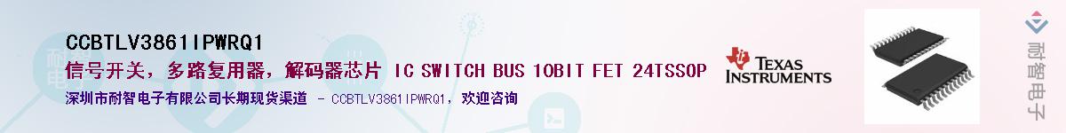 CCBTLV3861IPWRQ1Ӧ-ǵ