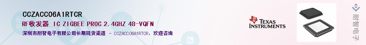 CCZACC06A1RTCR��Ӧ��-���ǵ���