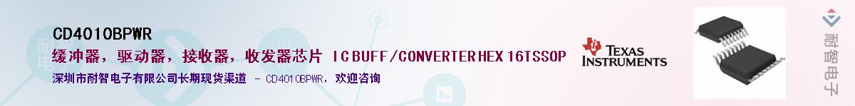 CD4010BPWRӦ-ǵ