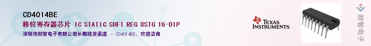CD4014BE��Ӧ��-���ǵ���