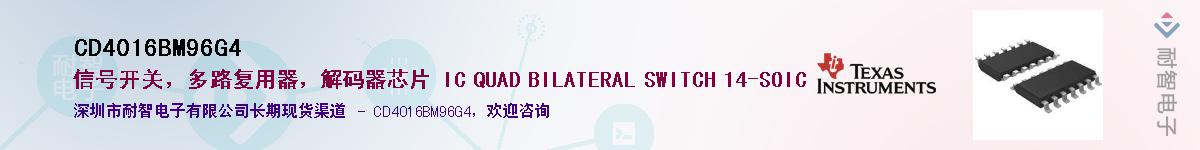 CD4016BM96G4��Ӧ��-���ǵ���