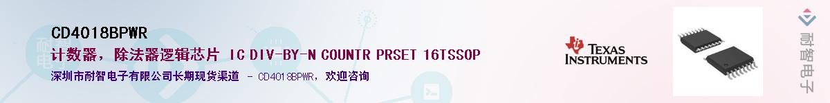 CD4018BPWRӦ-ǵ