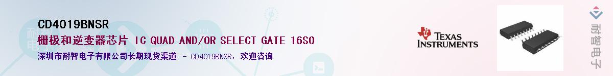 CD4019BNSRӦ-ǵ