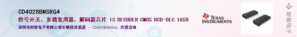 CD4028BNSRG4��Ӧ��-���ǵ���