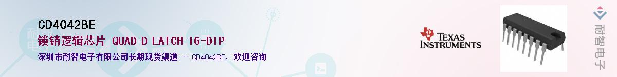 CD4042BEӦ-ǵ
