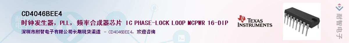 CD4046BEE4��Ӧ��-���ǵ���