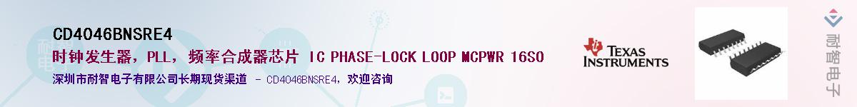 CD4046BNSRE4��Ӧ��-���ǵ���