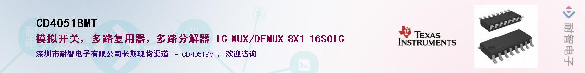 CD4051BMTӦ-ǵ