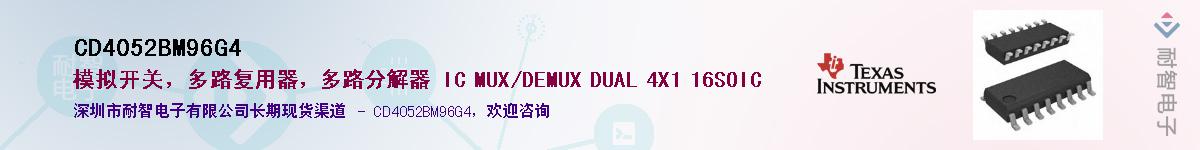 CD4052BM96G4��Ӧ��-���ǵ���