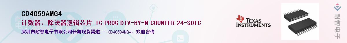 CD4059AMG4��Ӧ��-���ǵ���