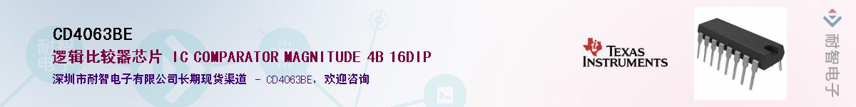 CD4063BE��Ӧ��-���ǵ���