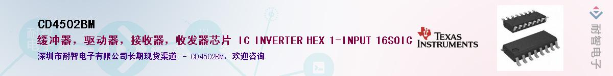 CD4502BM��Ӧ��-���ǵ���