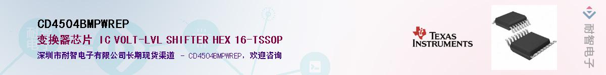 CD4504BMPWREP��Ӧ��-���ǵ���