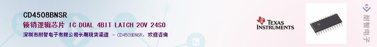 CD4508BNSRӦ-ǵ