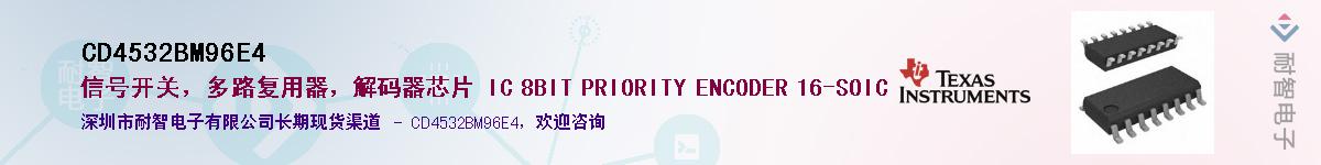 CD4532BM96E4Ӧ-ǵ