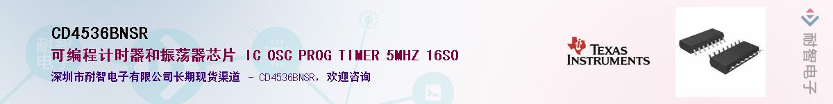 CD4536BNSR��Ӧ��-���ǵ���