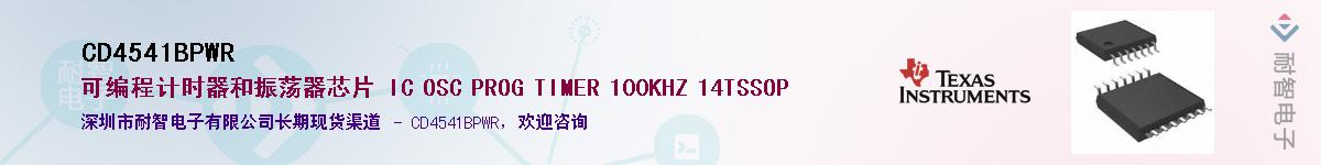 CD4541BPWRӦ-ǵ