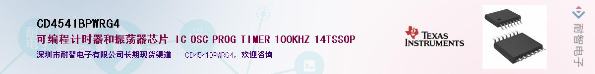 CD4541BPWRG4Ӧ-ǵ