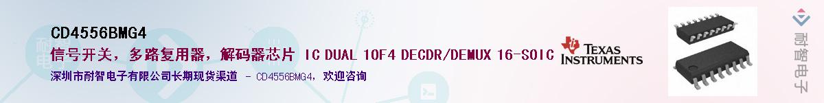 CD4556BMG4��Ӧ��-���ǵ���