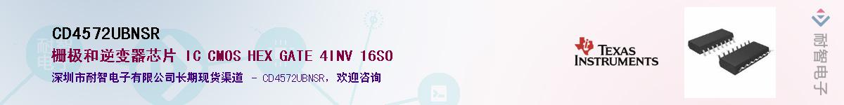 CD4572UBNSR��Ӧ��-���ǵ���