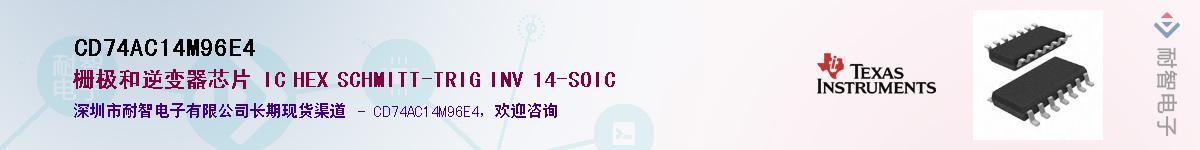 CD74AC14M96E4��Ӧ��-���ǵ���