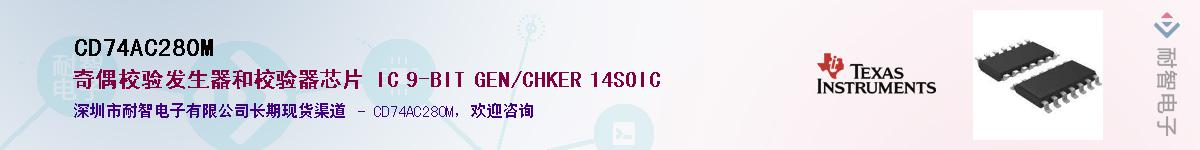 CD74AC280M��Ӧ��-���ǵ���