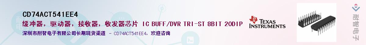 CD74ACT541EE4Ӧ-ǵ
