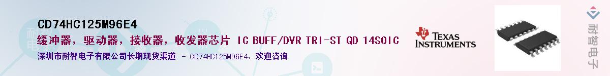 CD74HC125M96E4��Ӧ��-���ǵ���