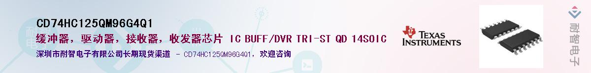 CD74HC125QM96G4Q1��Ӧ��-���ǵ���