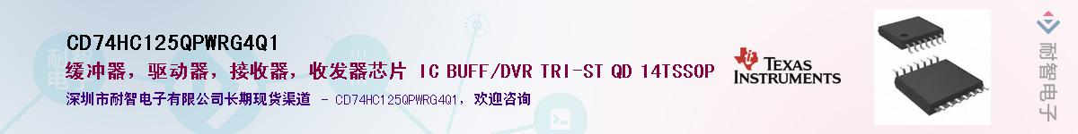 CD74HC125QPWRG4Q1��Ӧ��-���ǵ���
