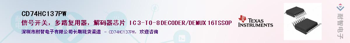 CD74HC137PW��Ӧ��-���ǵ���