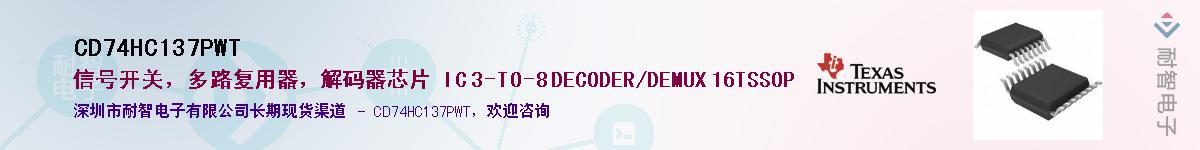 CD74HC137PWT��Ӧ��-���ǵ���