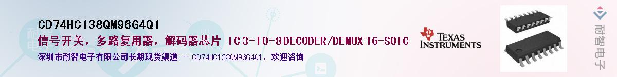 CD74HC138QM96G4Q1��Ӧ��-���ǵ���