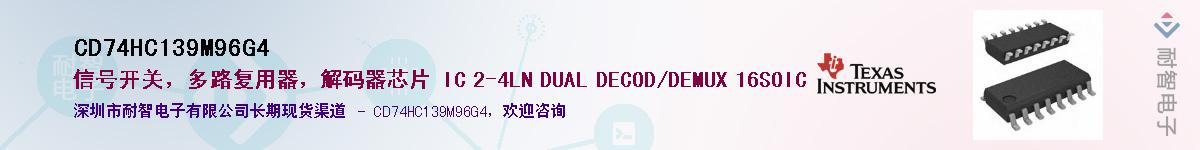 CD74HC139M96G4��Ӧ��-���ǵ���