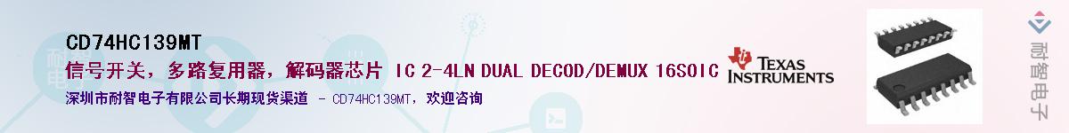 CD74HC139MT��Ӧ��-���ǵ���
