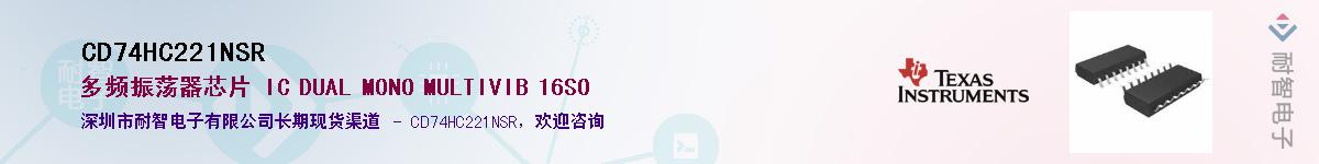CD74HC221NSRӦ-ǵ