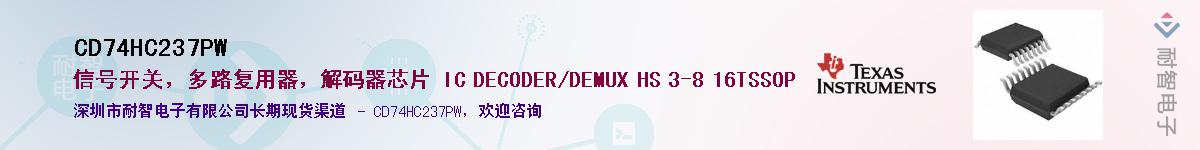 CD74HC237PW��Ӧ��-���ǵ���