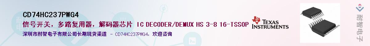 CD74HC237PWG4��Ӧ��-���ǵ���