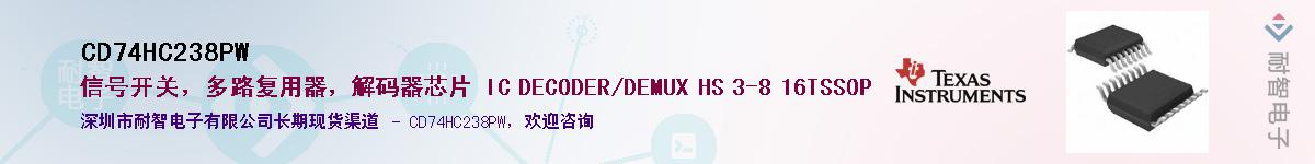 CD74HC238PW��Ӧ��-���ǵ���