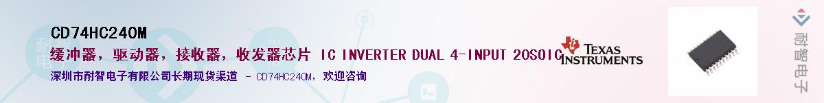 CD74HC240M��Ӧ��-���ǵ���