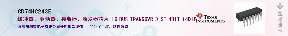 CD74HC243E��Ӧ��-���ǵ���